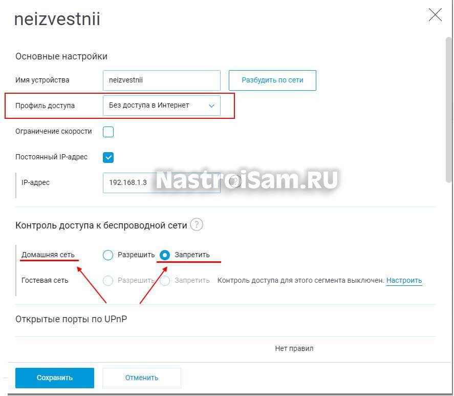 Как отключить пользователя от wi-fi роутера: заблокировать халявщика | a-apple.ru