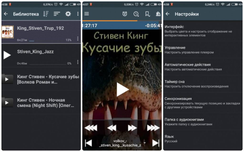 Приложения для прослушивания аудиокниг для Google Play. Аудиокниги слушать 4pda. Аналитика прослушивания аудиокниг. Как слушать аудиокниги на андроиде