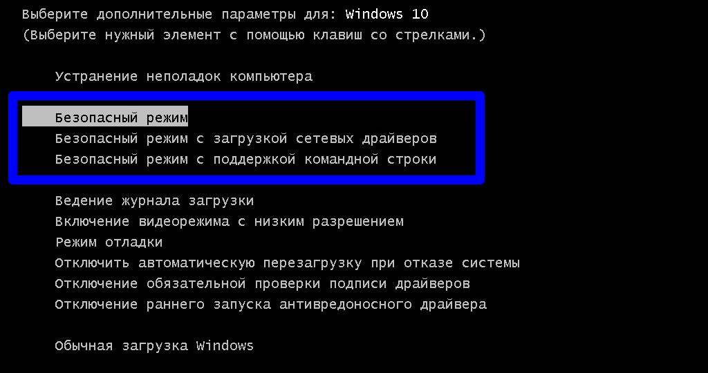 Как запустить безопасный режим на windows 10/8/7/xp