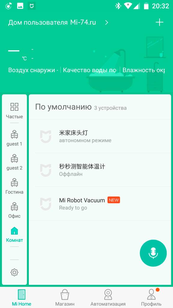 Робот-пылесос xiaomi mi roborock s50. инструкция на русском. обзор.