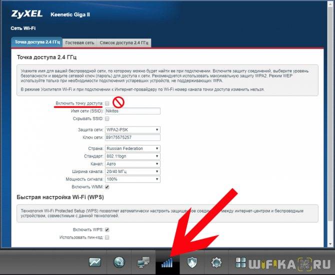 Настройка роутера zyxel keenetic 2