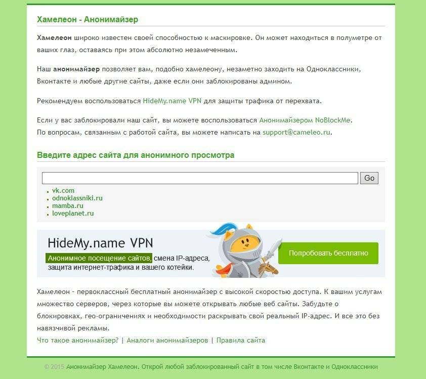 Использование vpn сервиса hidemy.name для защиты информации в интернете