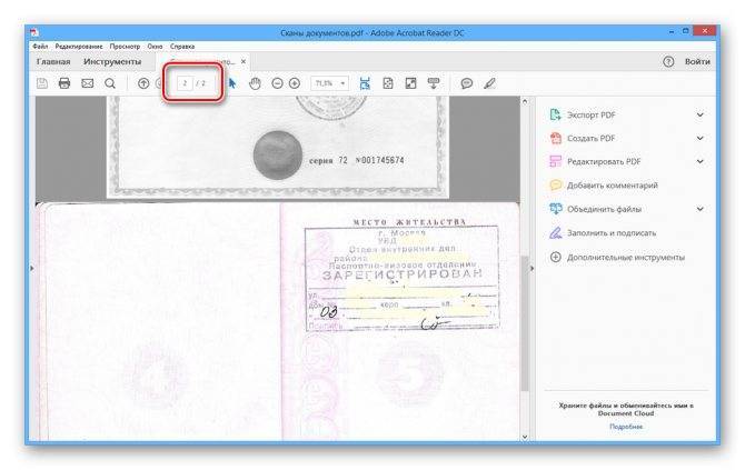 Как вставить печать в pdf документ. три способа наложения печати и подписи