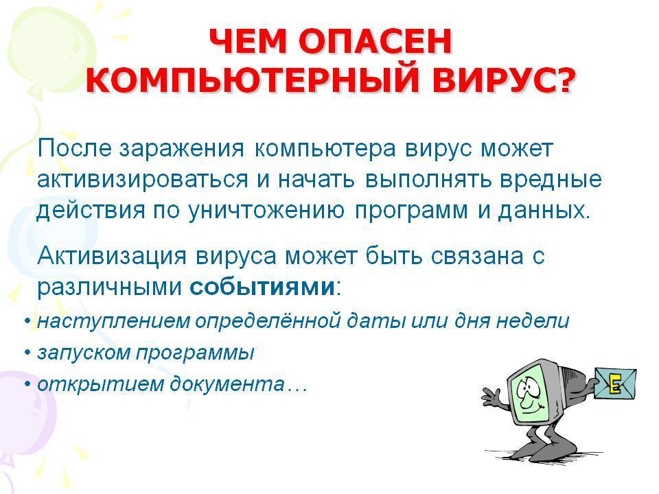 Самые опасные компьютерные вирусы в истории