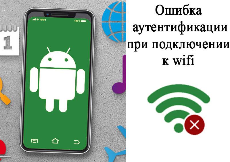 Телефон не подключается к wi-fi. не работает интернет. почему и что делать?